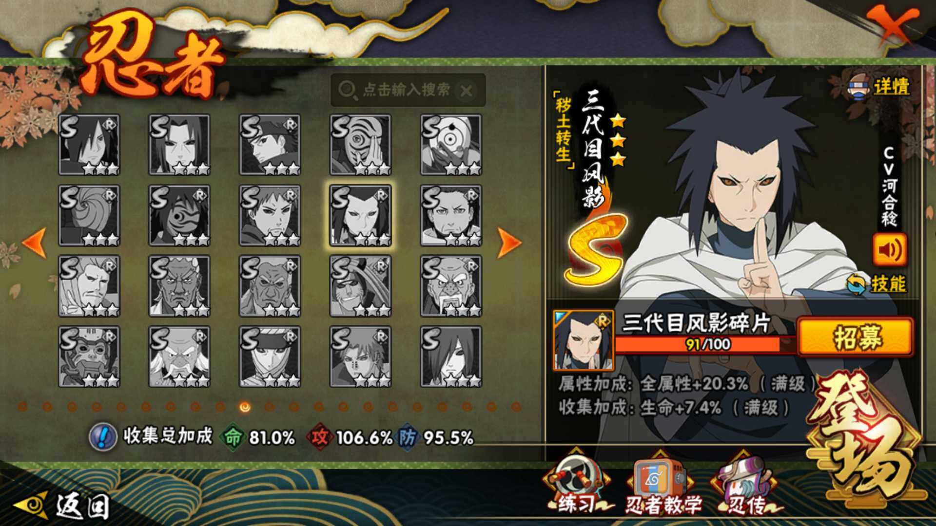 HYLFY336495火影忍者账号详情图16 HYLFY336495火影忍者账号详情图16