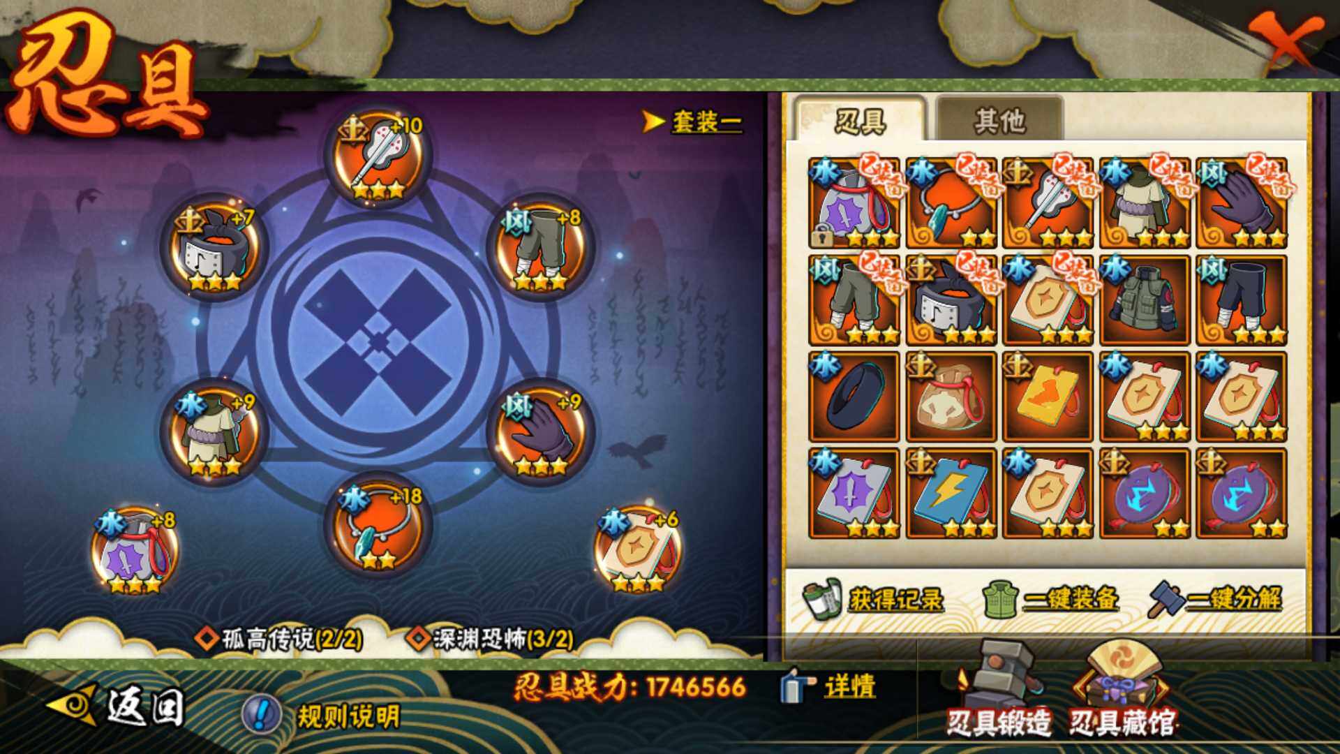 HYLFY336495火影忍者账号详情图19 HYLFY336495火影忍者账号详情图19