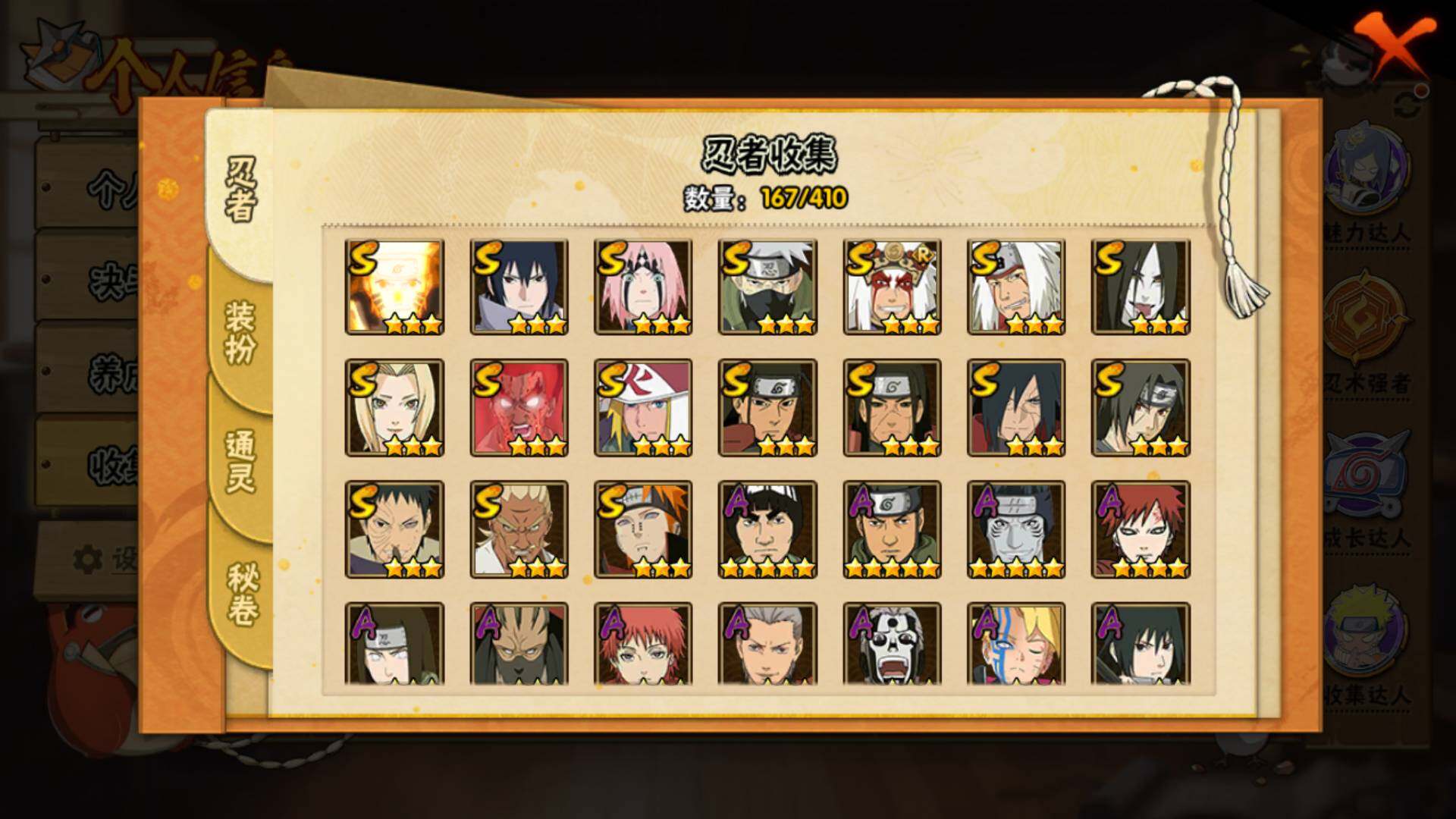 HYLFY336495火影忍者账号详情图21 HYLFY336495火影忍者账号详情图21