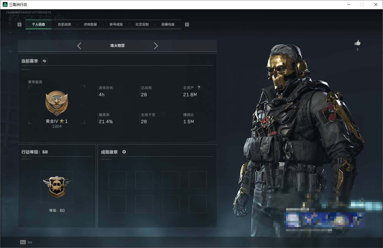 SJZCMW342024三角洲行动账号详情图3