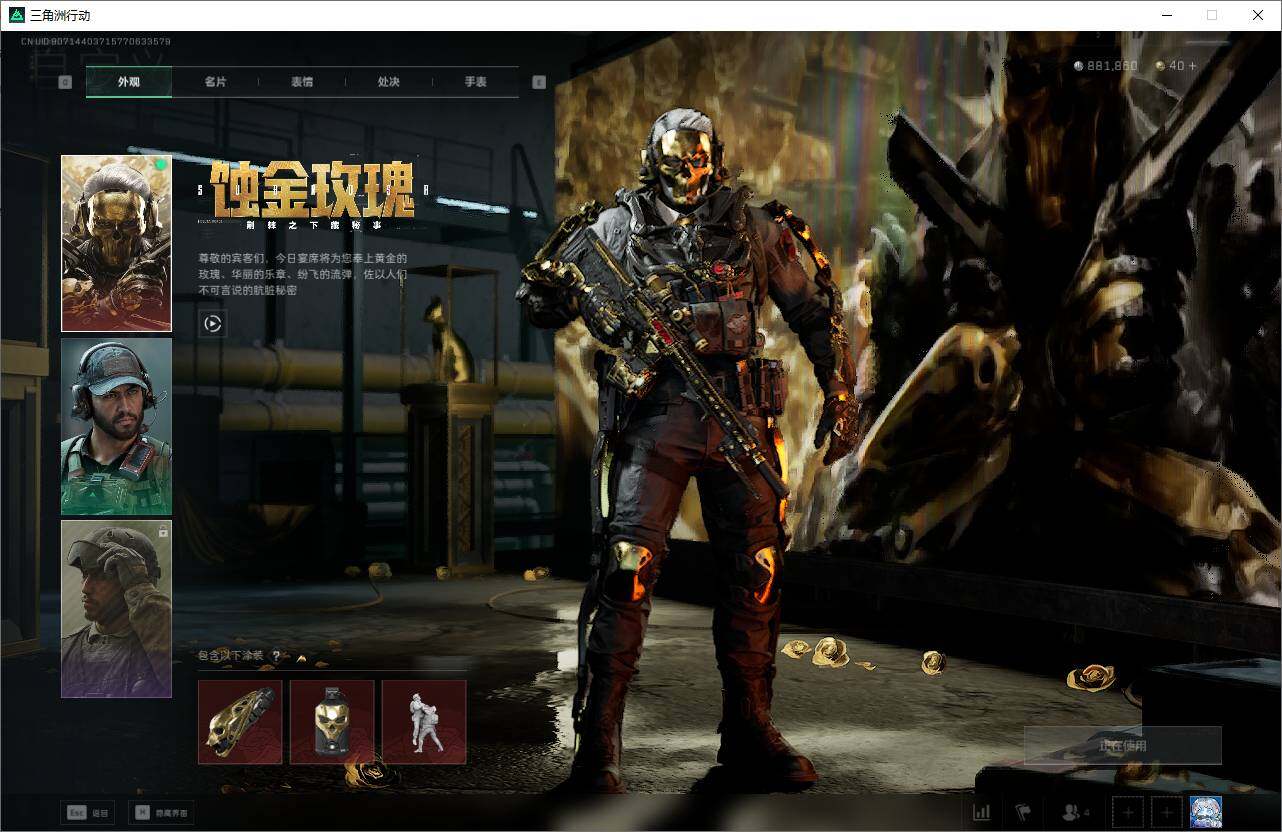 SJZCMW342024三角洲行动账号详情图4