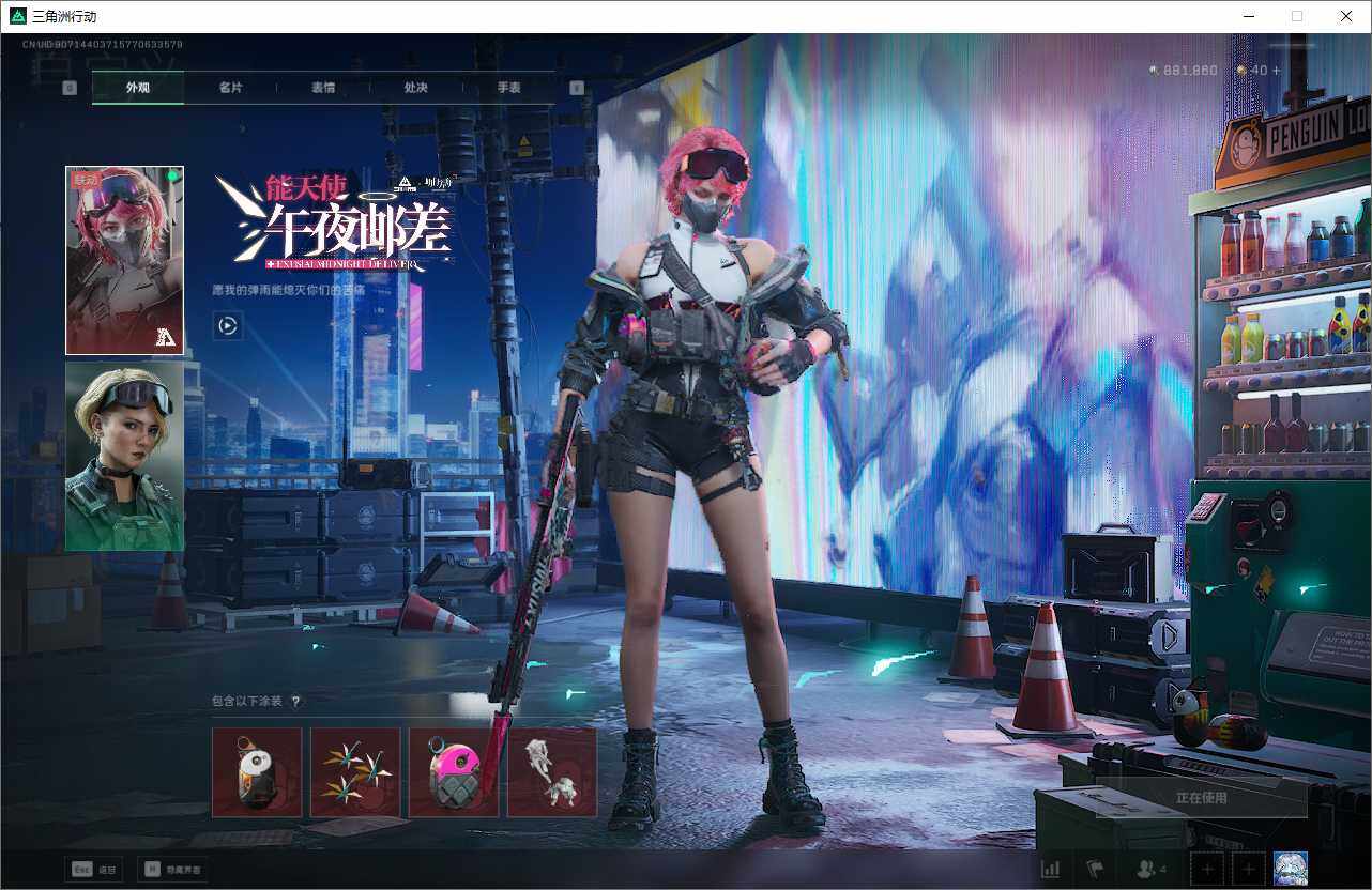 SJZCMW342024三角洲行动账号详情图5