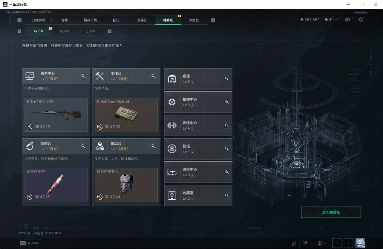 SJZCMW342024三角洲行动账号详情图6