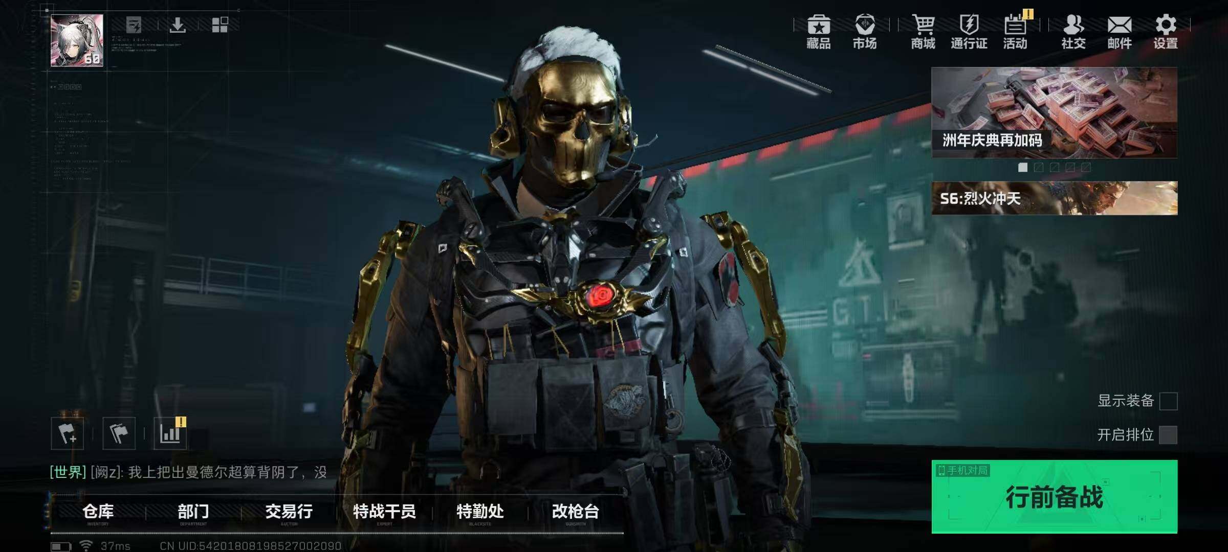 SJZQM339021三角洲行动账号详情图7