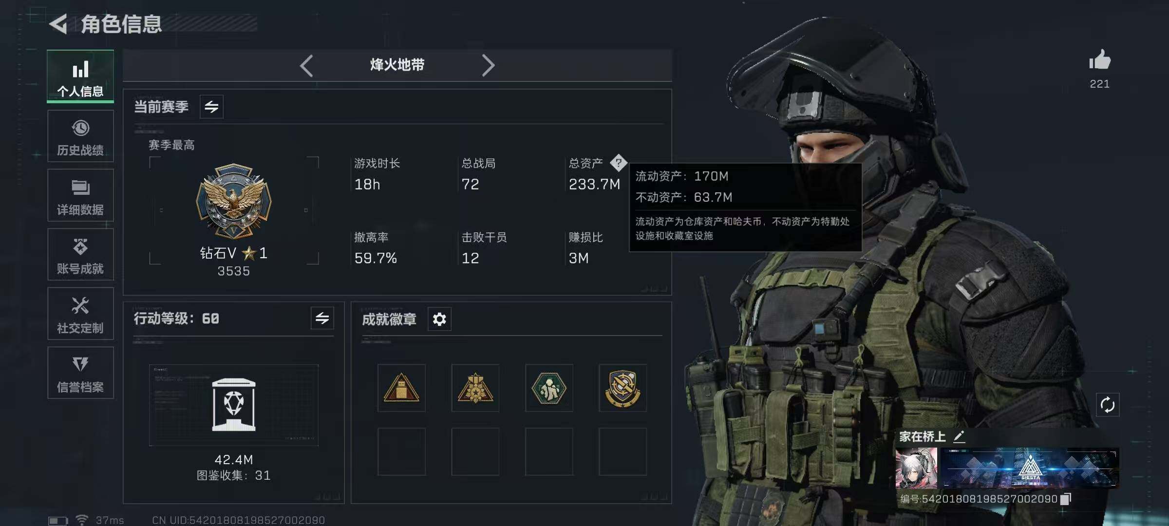 SJZQM339021三角洲行动账号详情图6