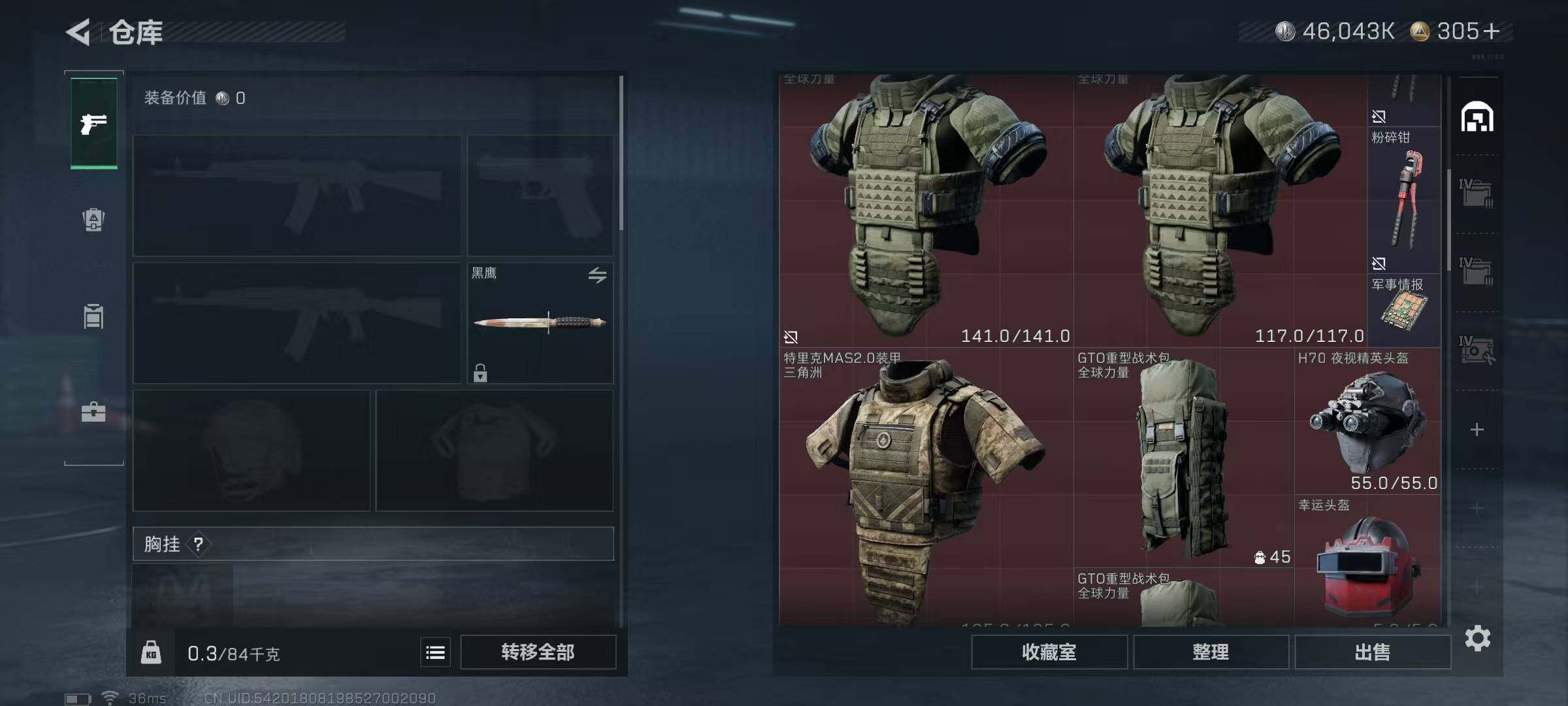 SJZQM339021三角洲行动账号详情图10