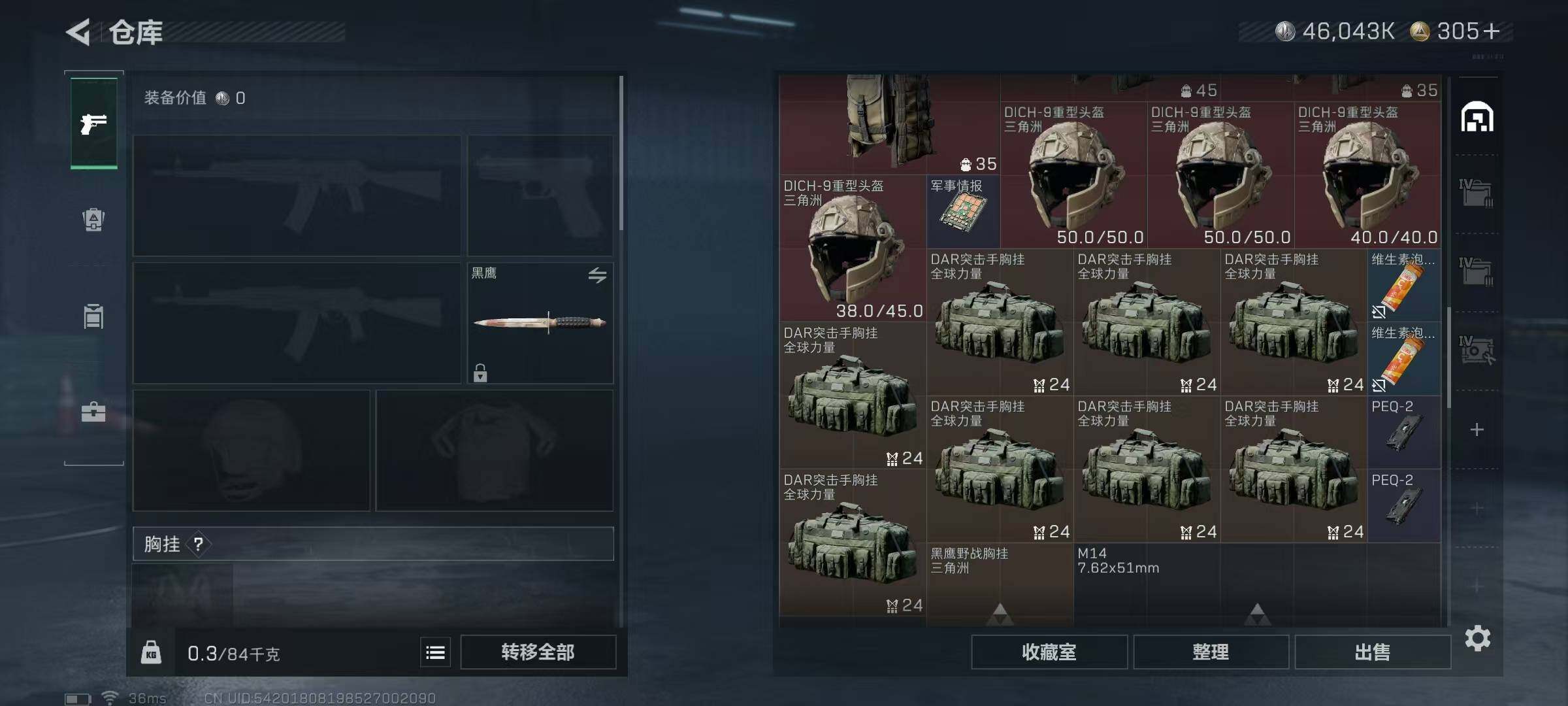 SJZQM339021三角洲行动账号详情图11