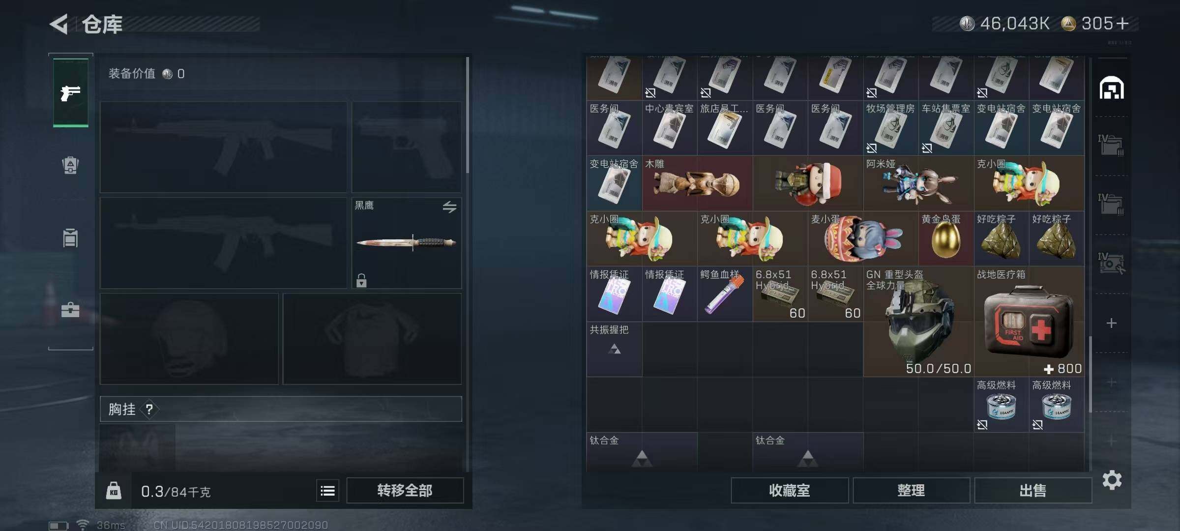 SJZQM339021三角洲行动账号详情图12