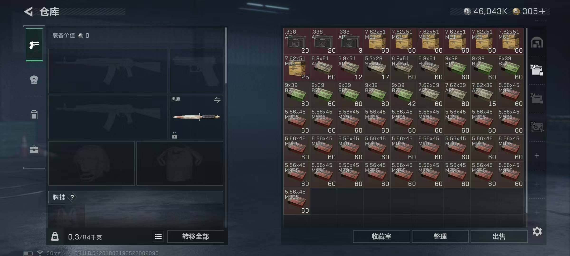 SJZQM339021三角洲行动账号详情图13