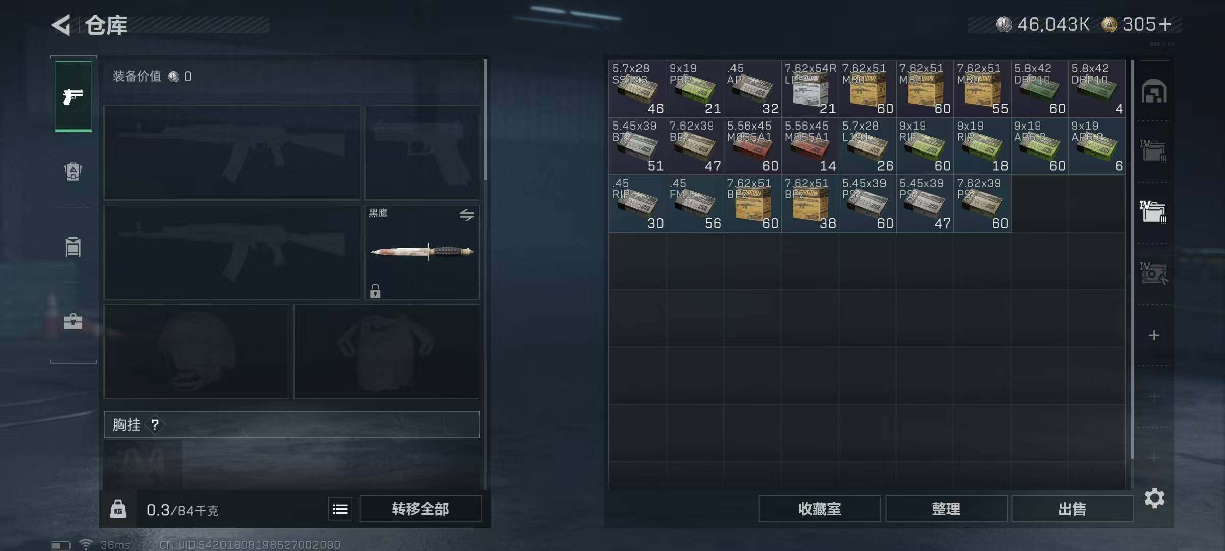 SJZQM339021三角洲行动账号详情图14