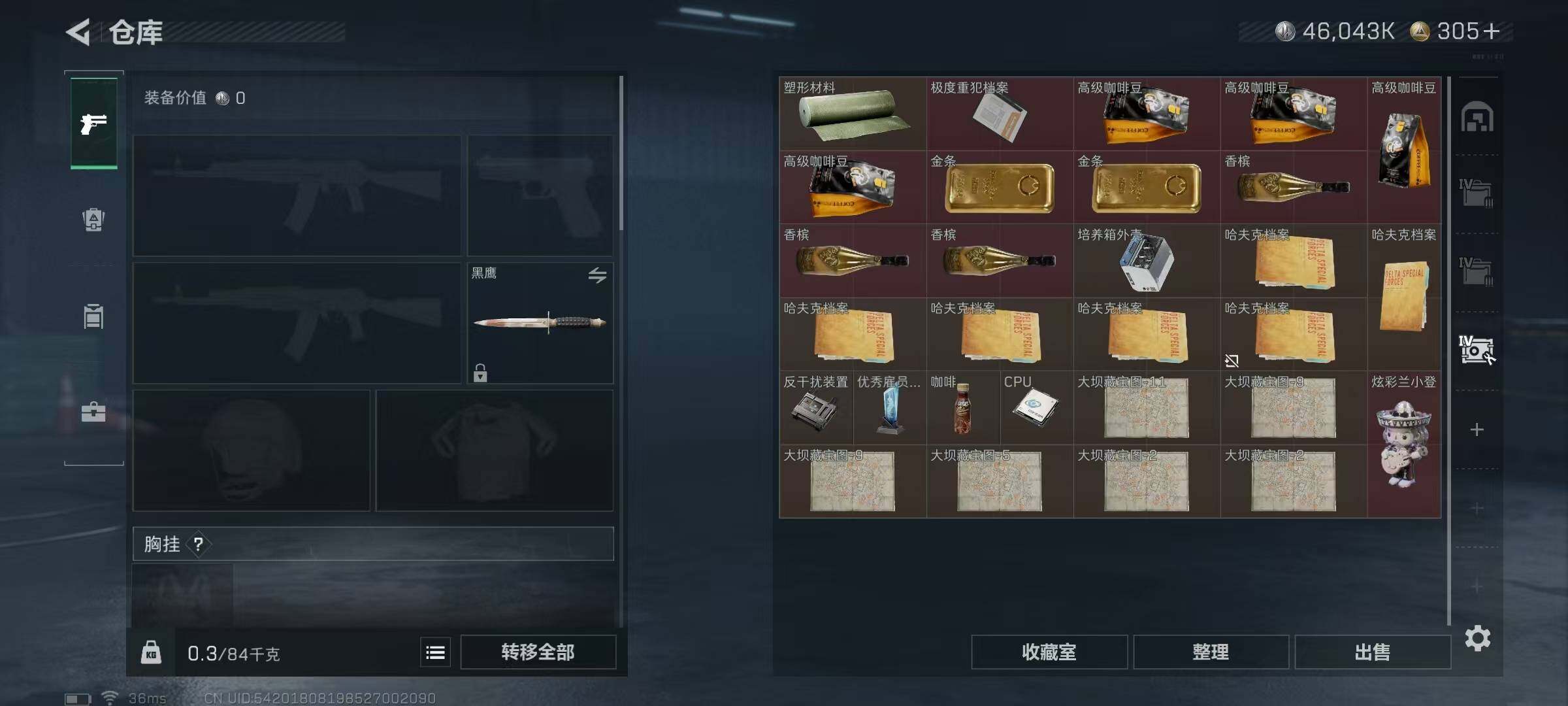 SJZQM339021三角洲行动账号详情图15