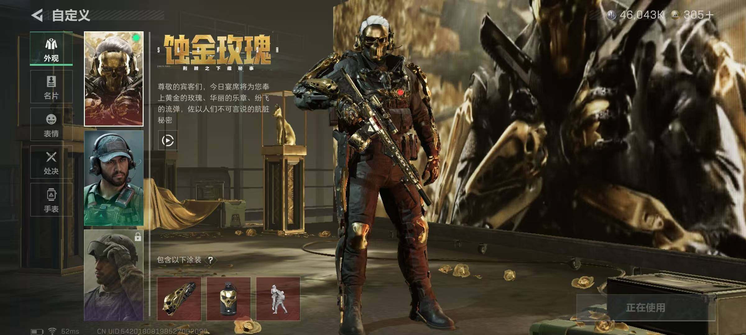 SJZQM339021三角洲行动账号详情图17