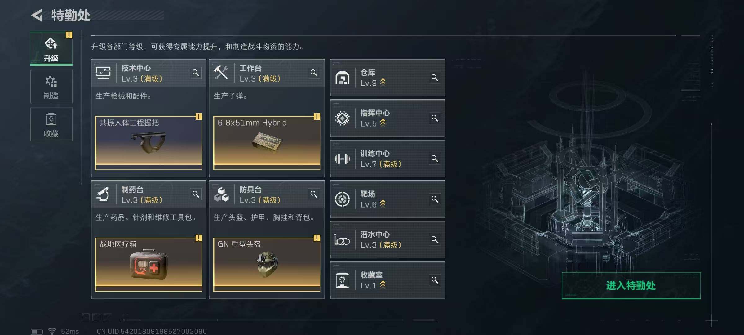 SJZQM339021三角洲行动账号详情图20