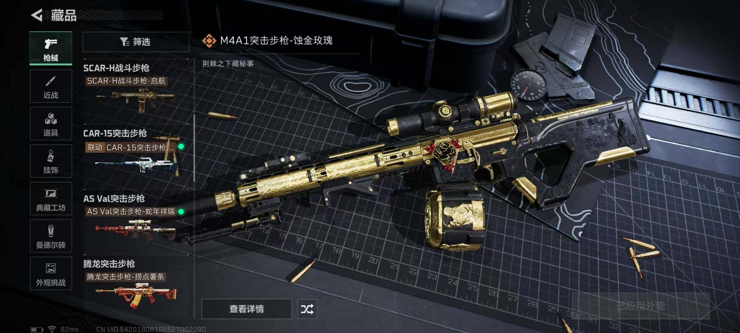 SJZQM339021三角洲行动账号详情图22