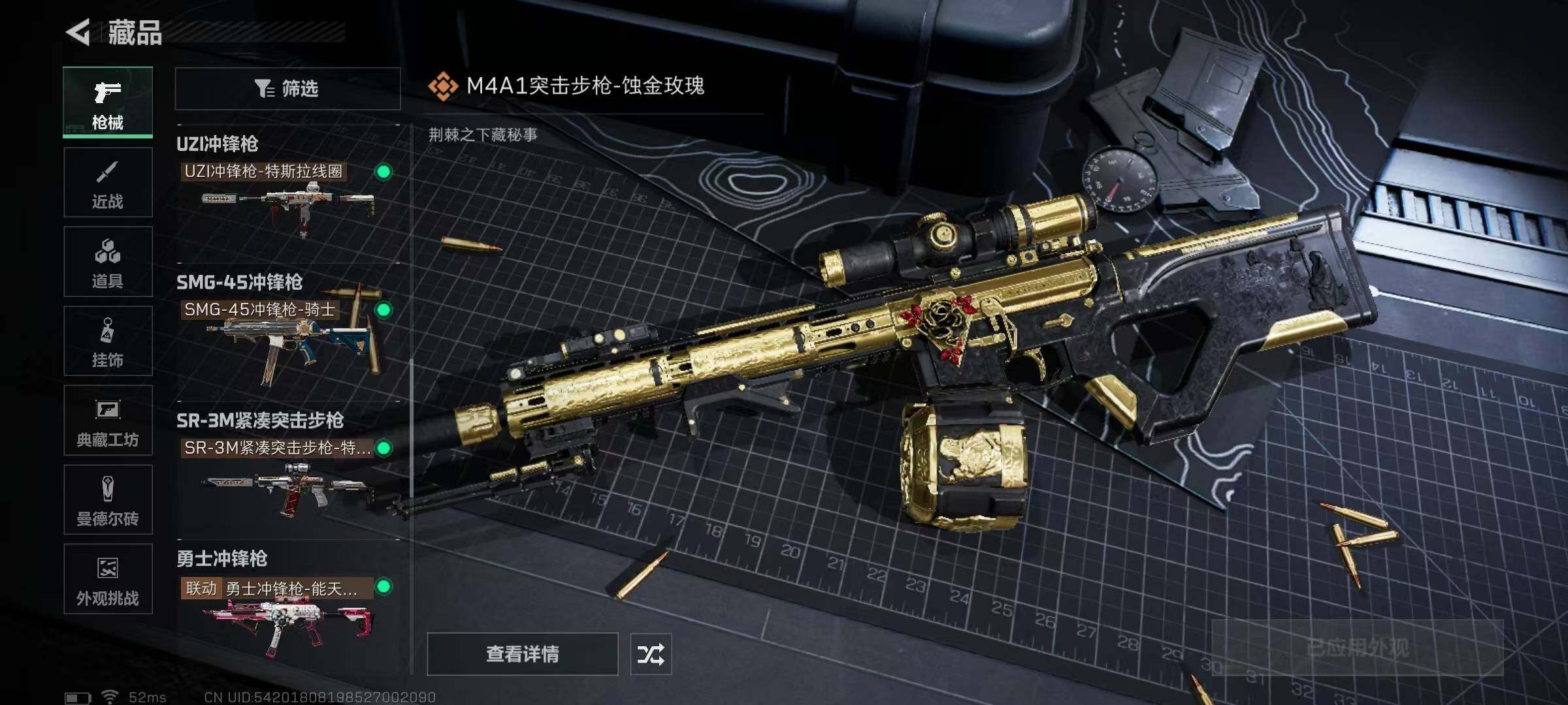 SJZQM339021三角洲行动账号详情图23