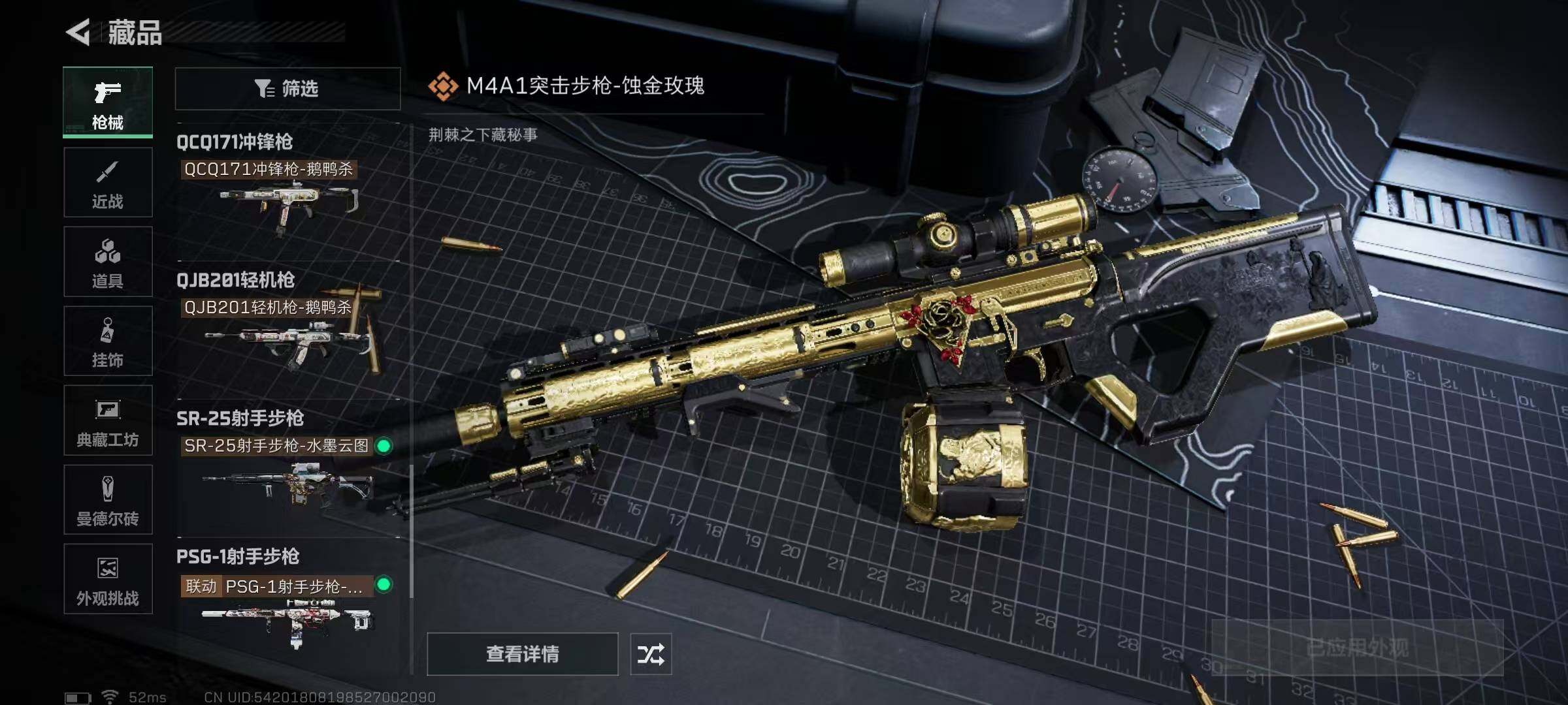 SJZQM339021三角洲行动账号详情图24