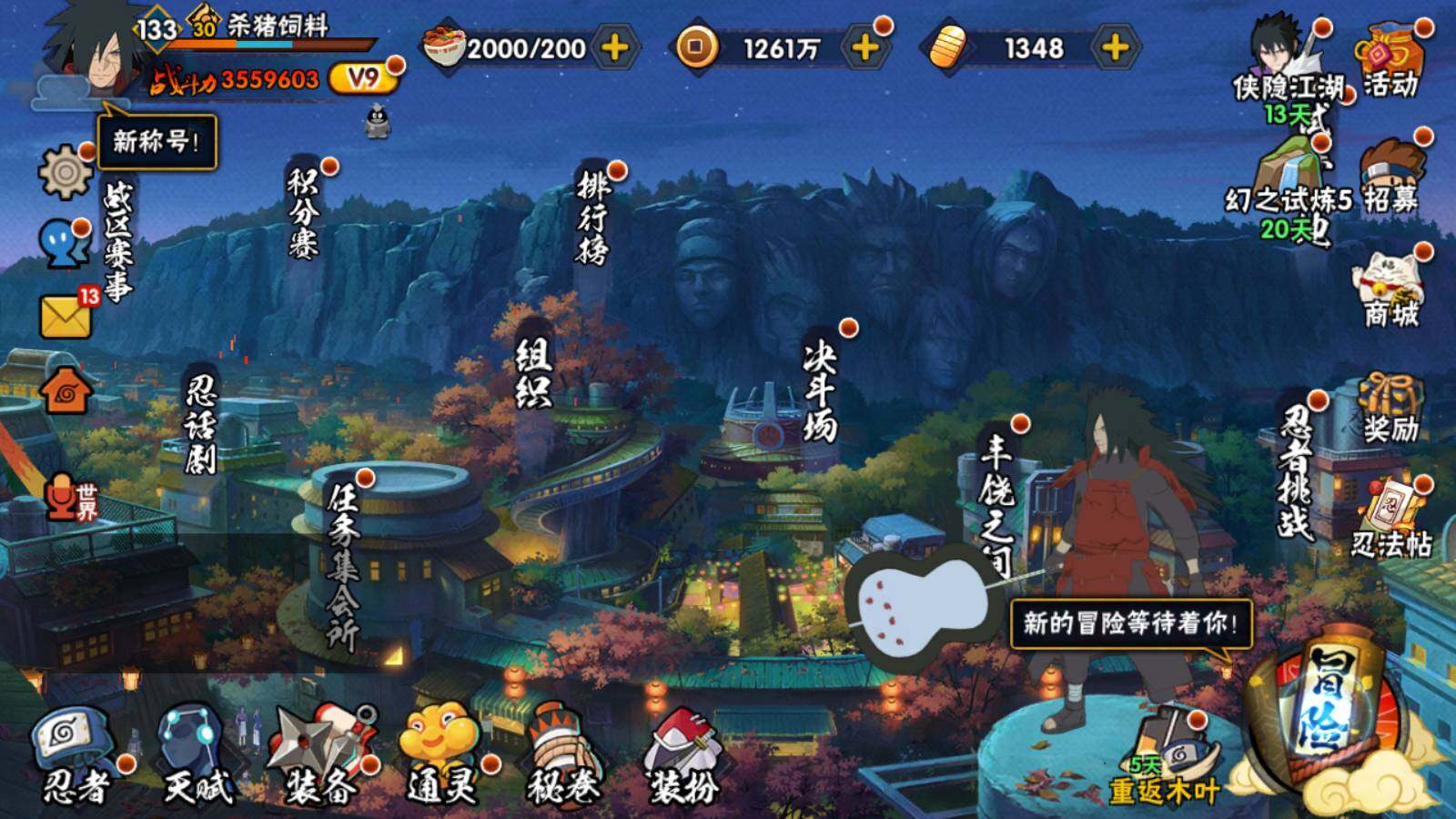 HYLFY327338火影忍者账号详情图2