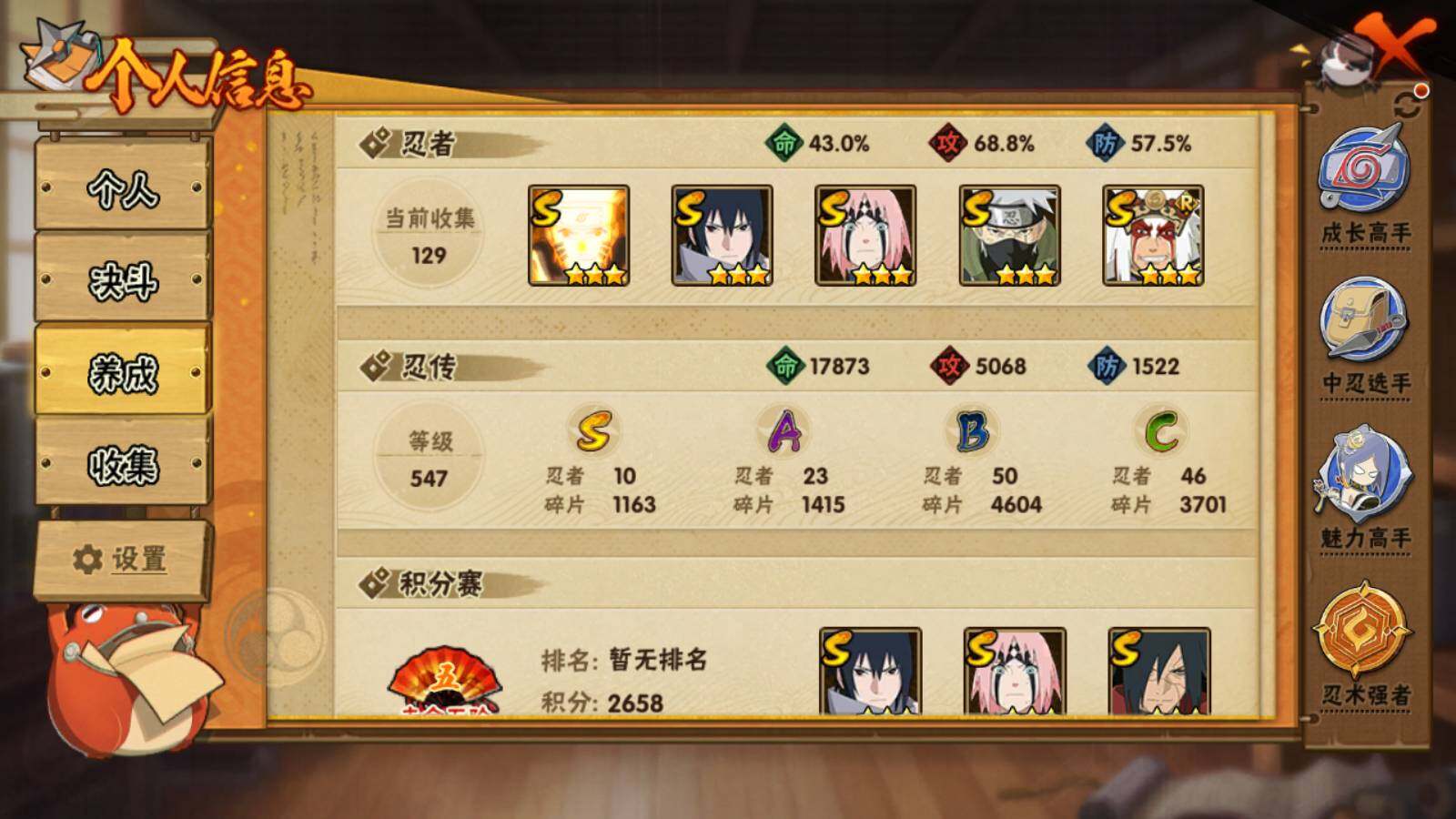 HYLFY327338火影忍者账号详情图3