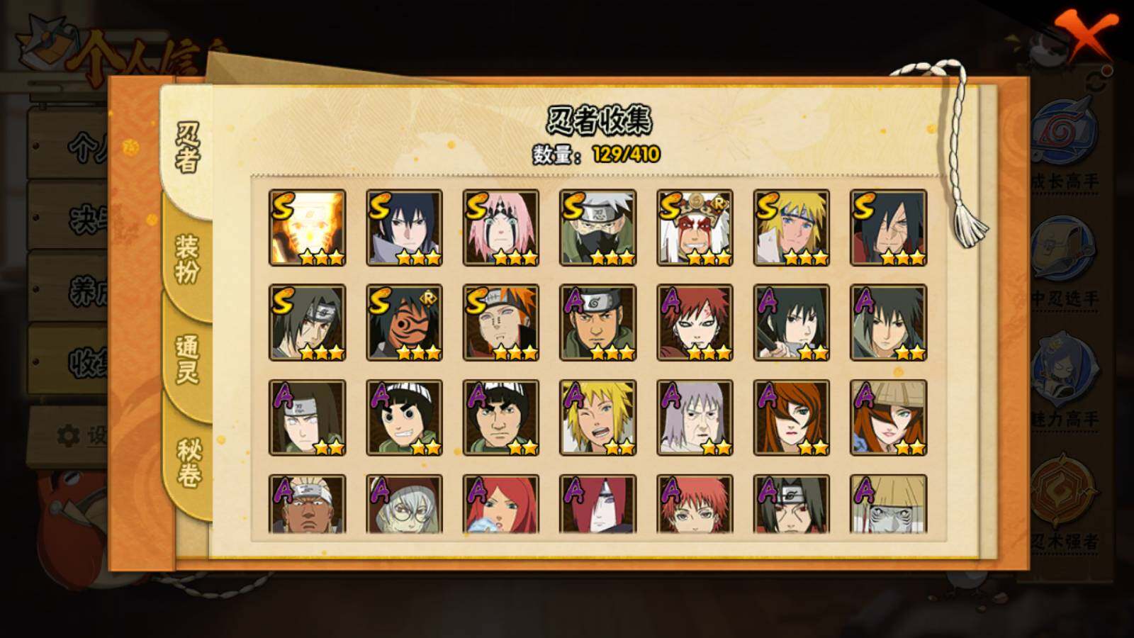 HYLFY327338火影忍者账号详情图4