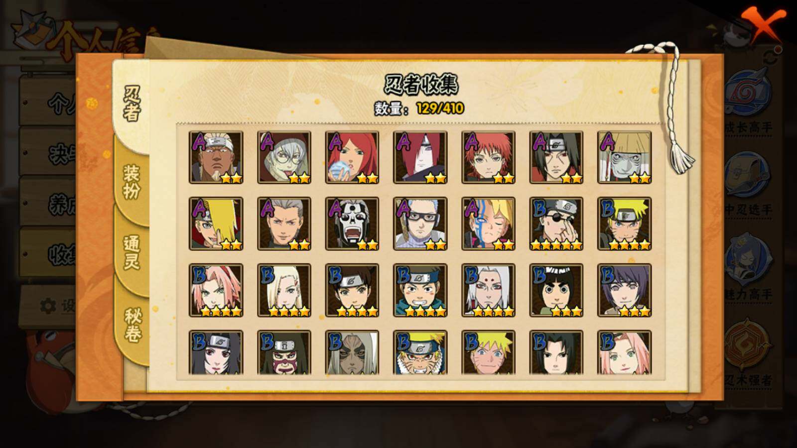 HYLFY327338火影忍者账号详情图5