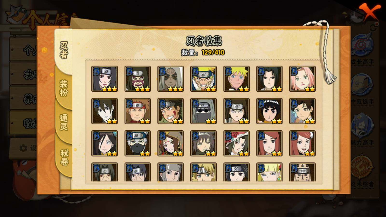 HYLFY327338火影忍者账号详情图6