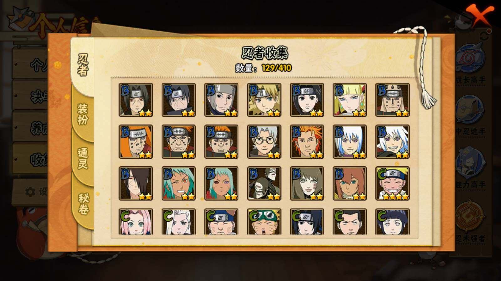 HYLFY327338火影忍者账号详情图7