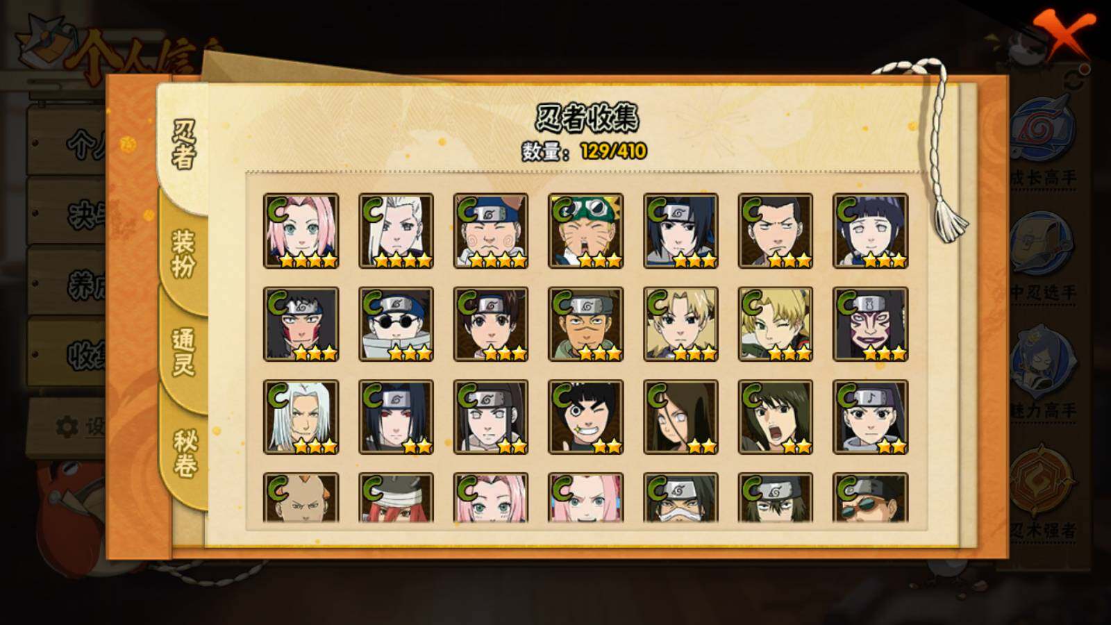 HYLFY327338火影忍者账号详情图8