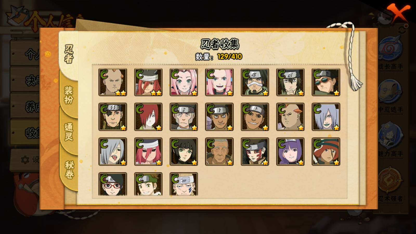 HYLFY327338火影忍者账号详情图9