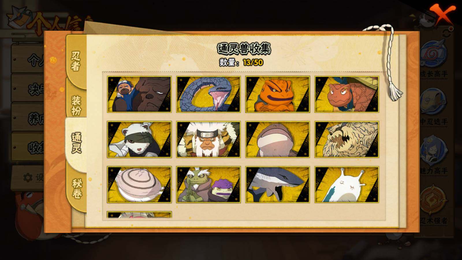 HYLFY327338火影忍者账号详情图10