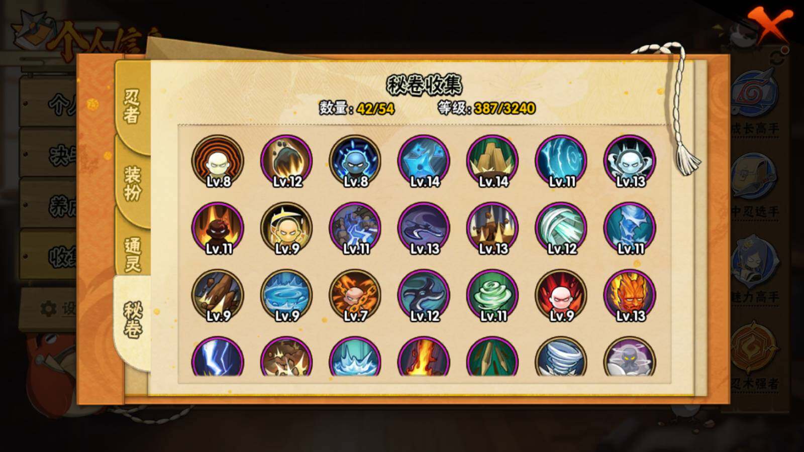 HYLFY327338火影忍者账号详情图11