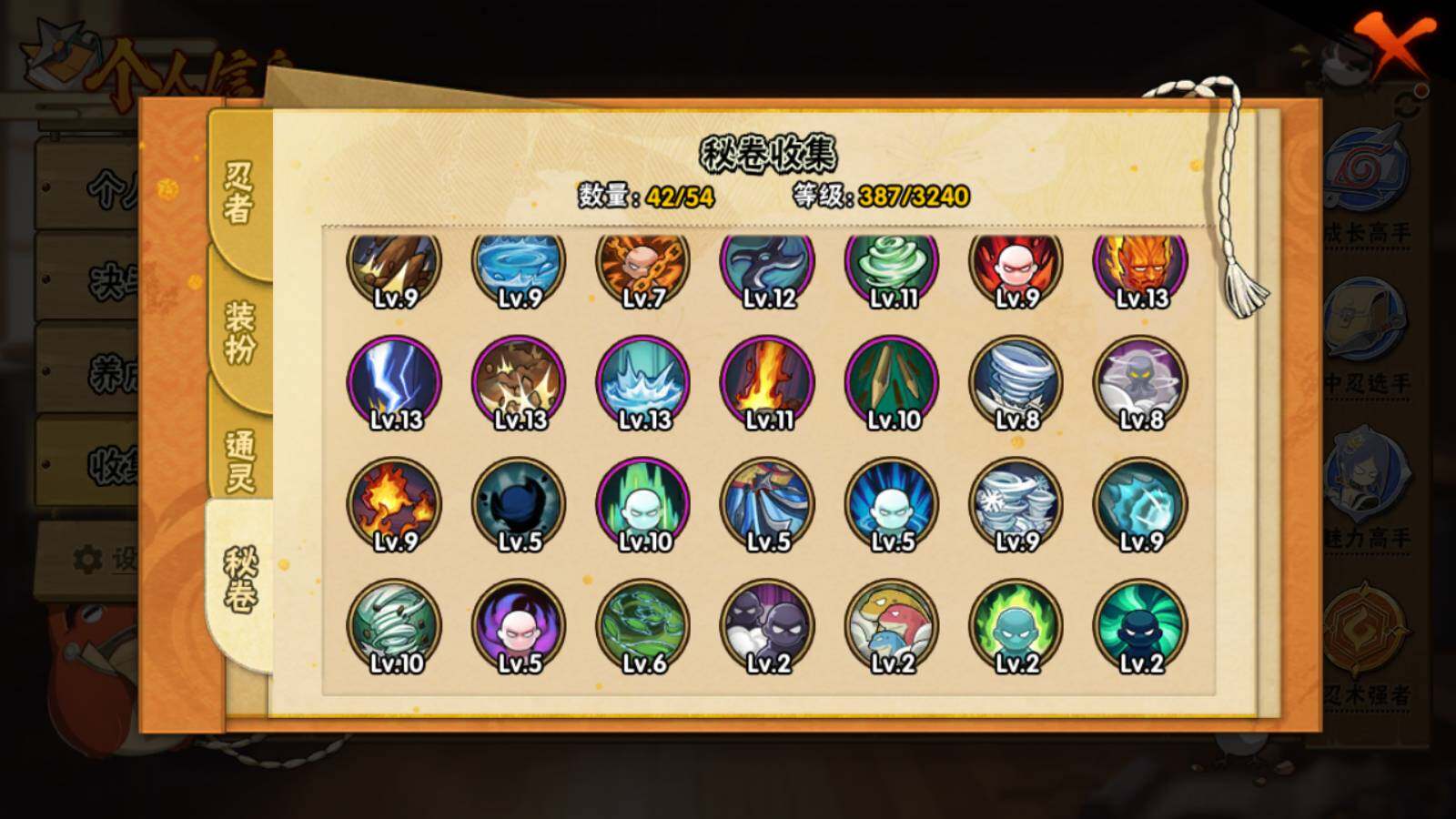 HYLFY327338火影忍者账号详情图12