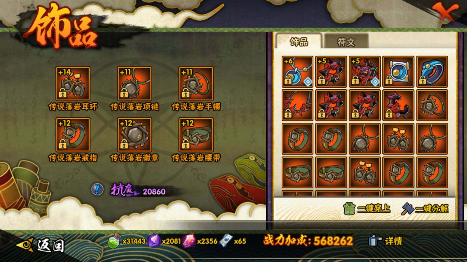 HYLFY327338火影忍者账号详情图14