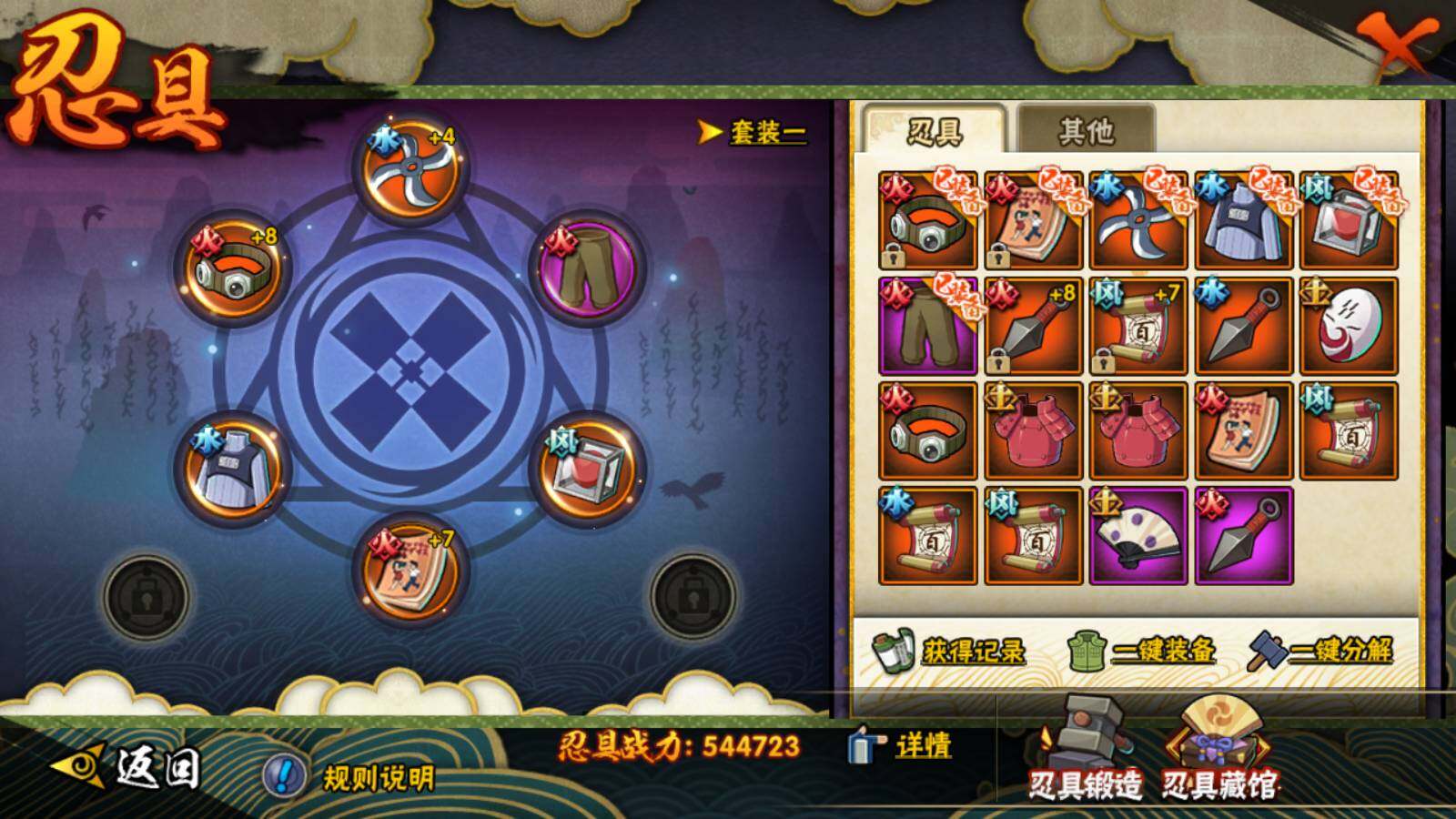 HYLFY327338火影忍者账号详情图15