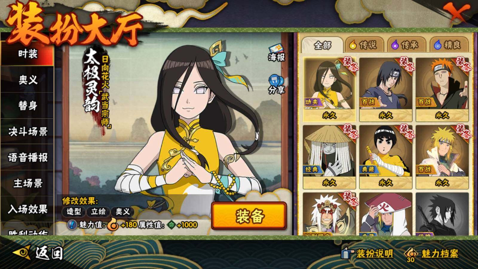 HYLFY327338火影忍者账号详情图16