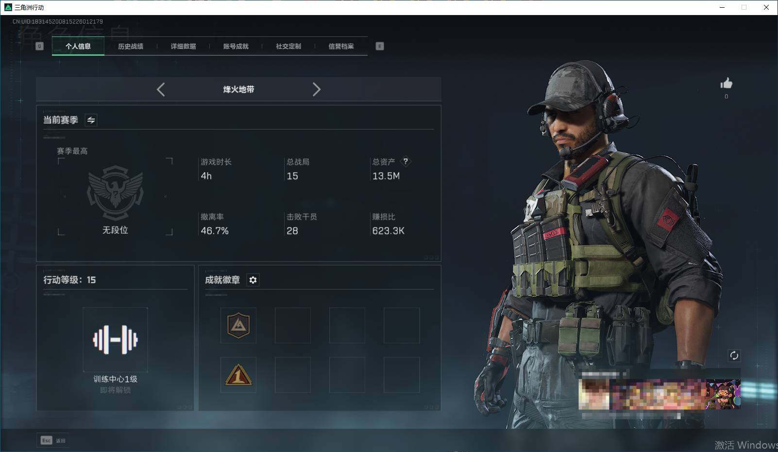 SJZQM41120三角洲行动账号详情图4