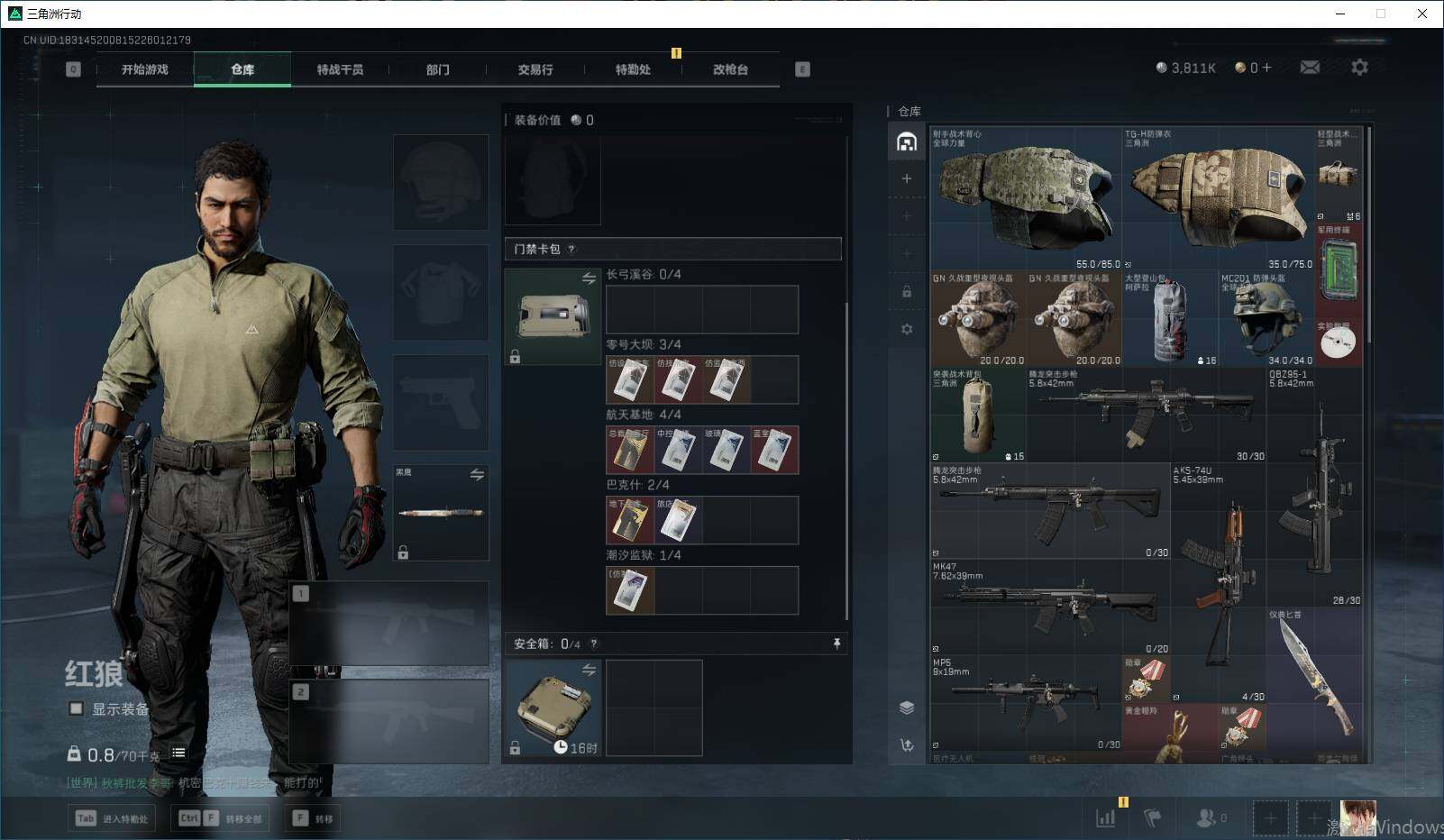 SJZQM41120三角洲行动账号详情图7