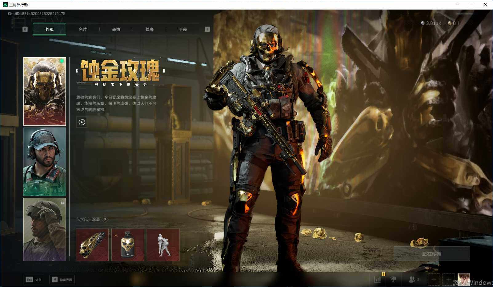 SJZQM41120三角洲行动账号详情图5