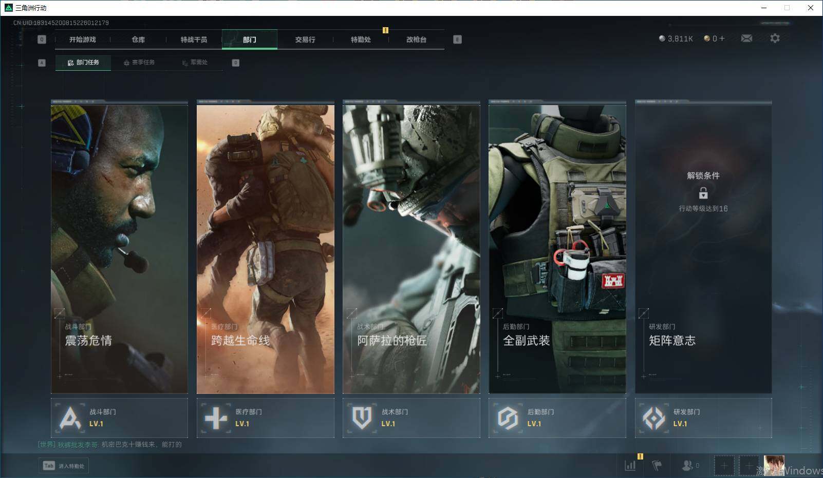 SJZQM41120三角洲行动账号详情图8