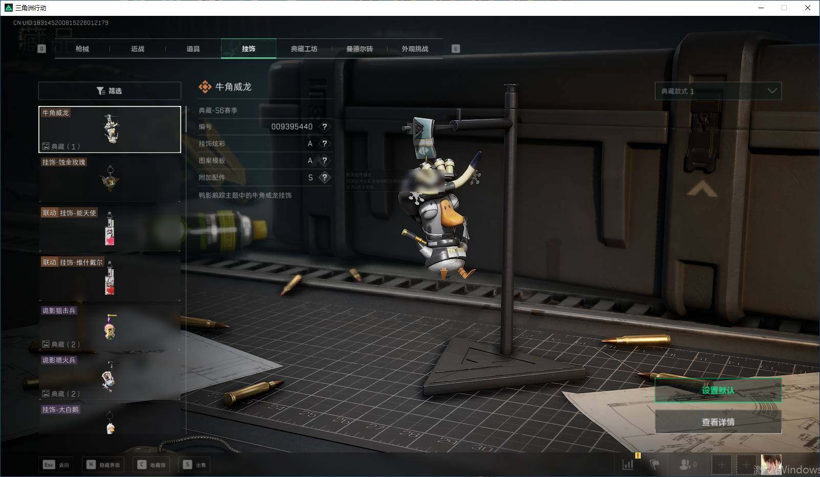 SJZQM41120三角洲行动账号详情图12