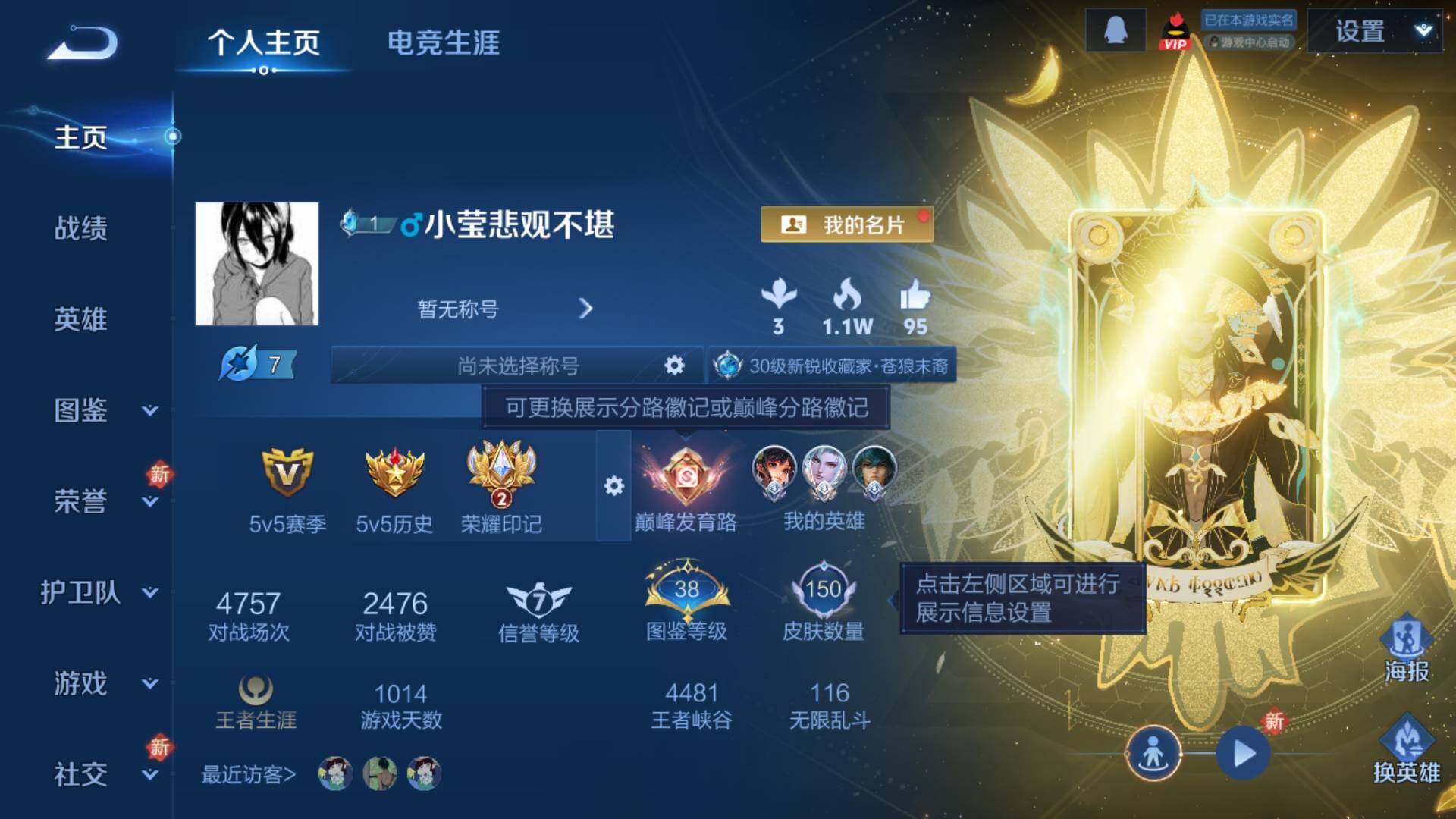 WZLFY3308824王者荣耀账号详情图5 WZLFY3308824王者荣耀账号详情图5