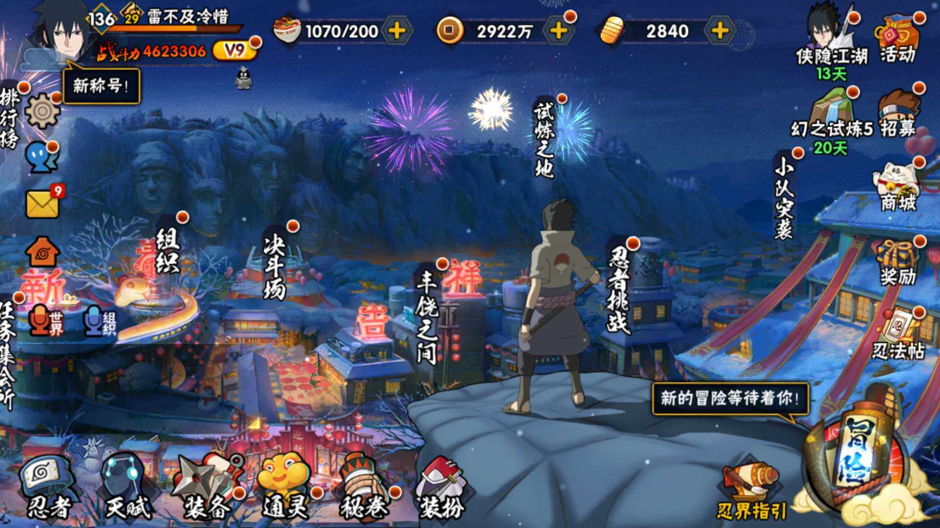 WZLFY3308824王者荣耀账号详情图6 WZLFY3308824王者荣耀账号详情图6