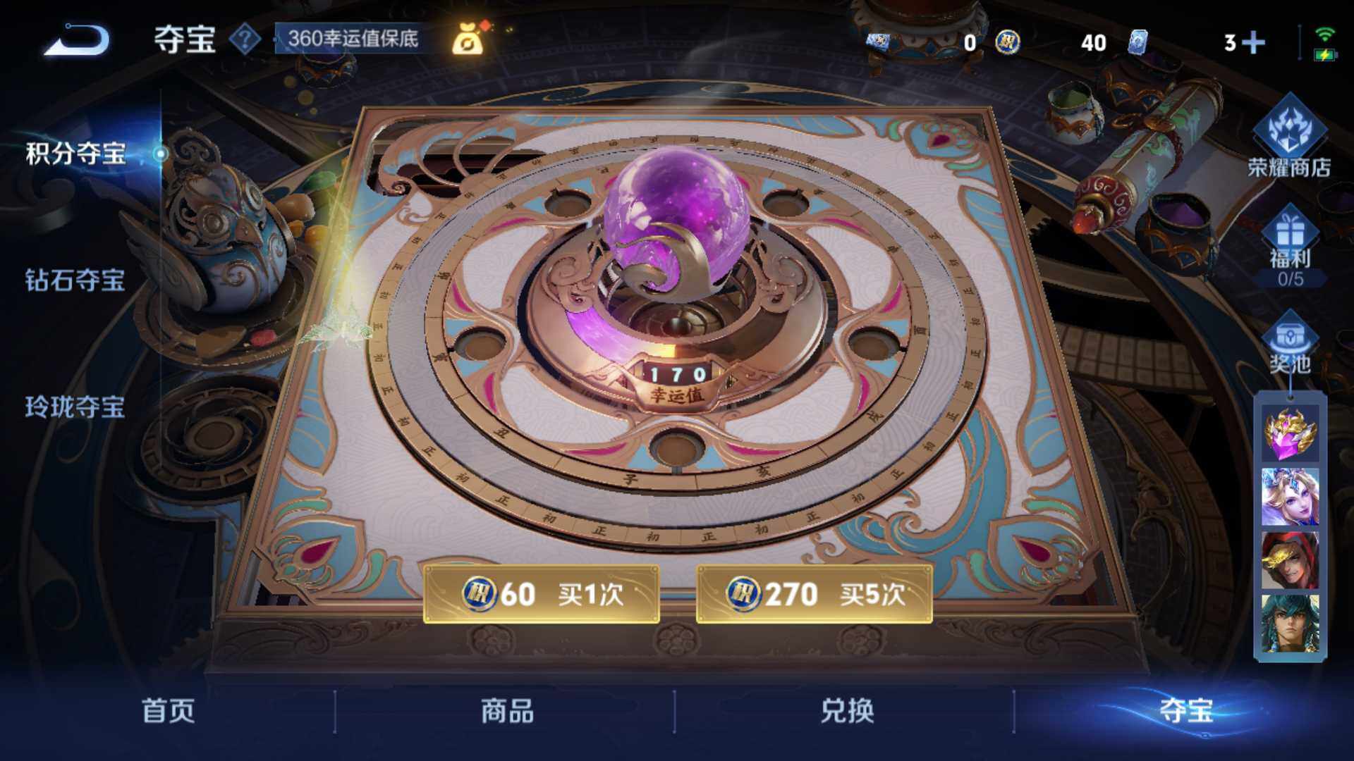 WZLFY3308824王者荣耀账号详情图7 WZLFY3308824王者荣耀账号详情图7