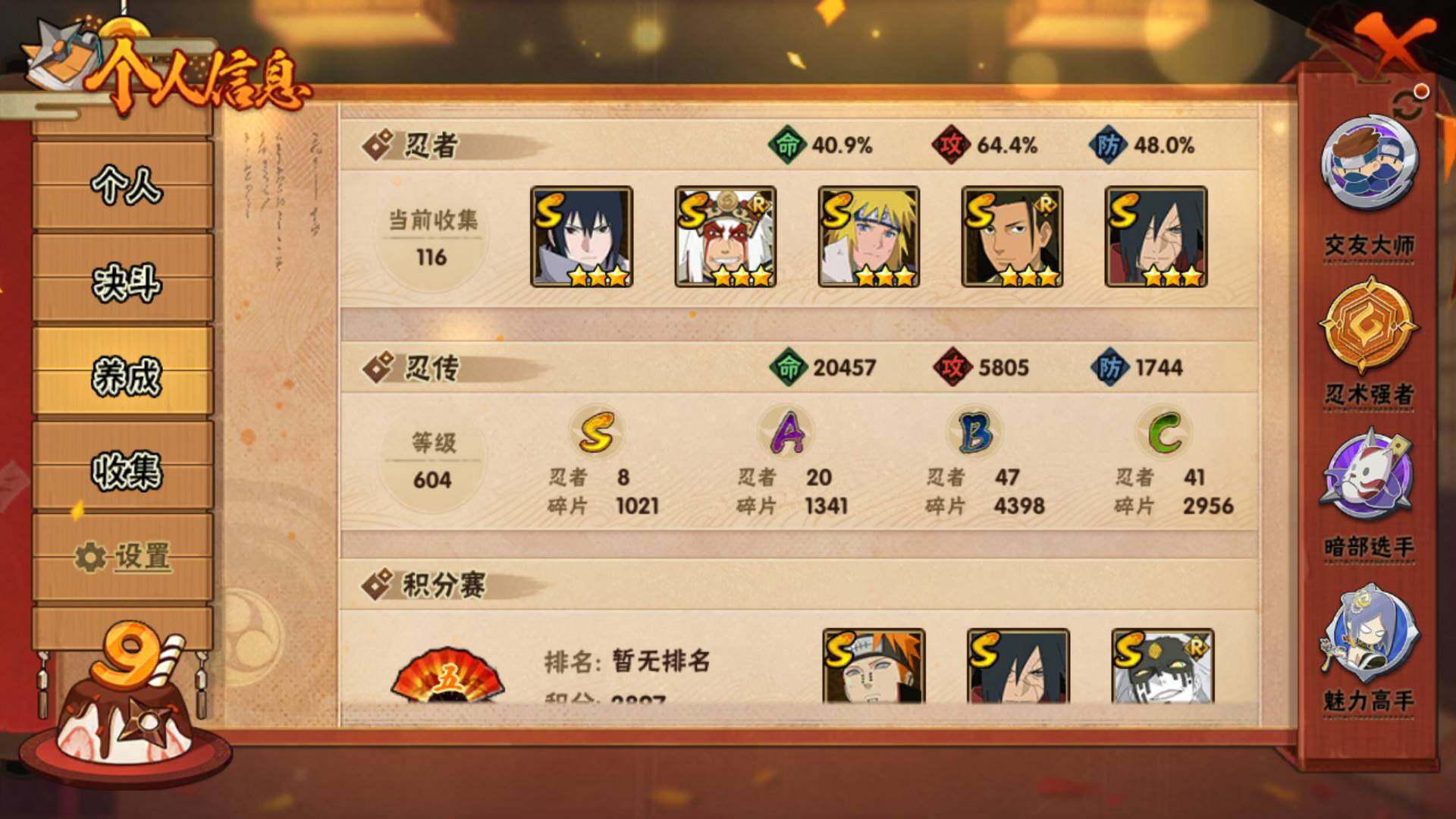 WZLFY3308824王者荣耀账号详情图8 WZLFY3308824王者荣耀账号详情图8