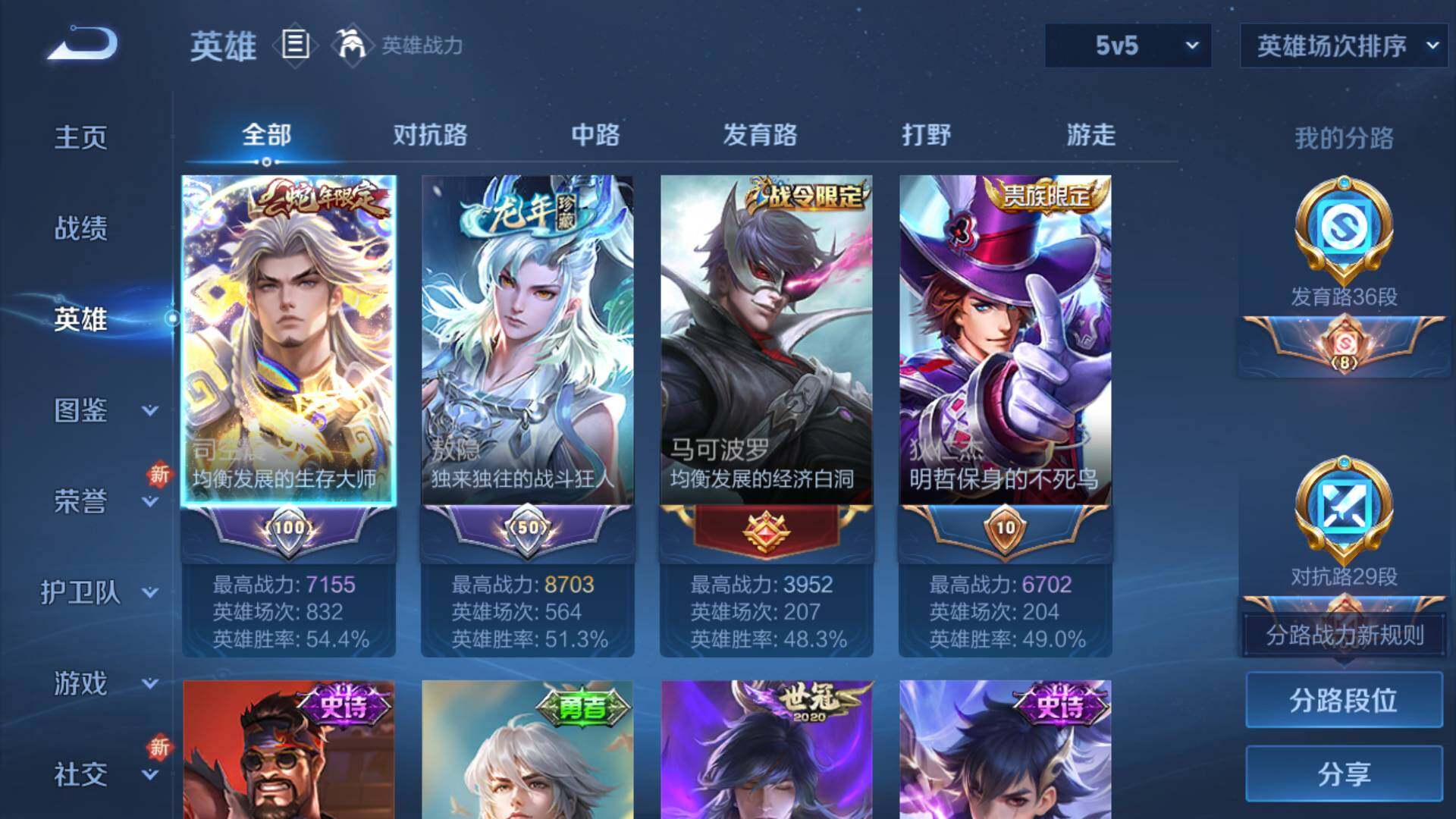 WZLFY3308824王者荣耀账号详情图9 WZLFY3308824王者荣耀账号详情图9