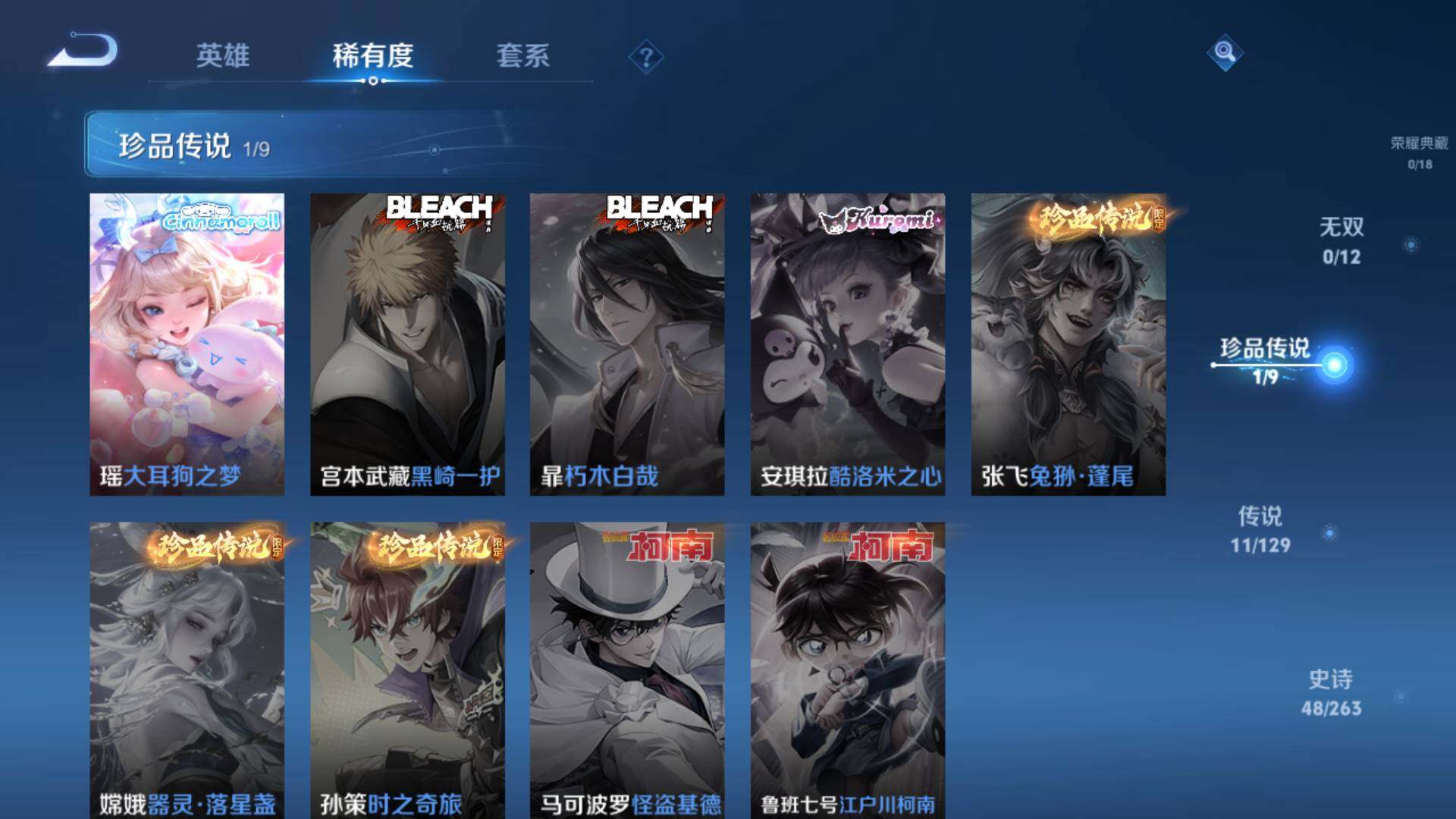 WZLFY3308824王者荣耀账号详情图17 WZLFY3308824王者荣耀账号详情图17