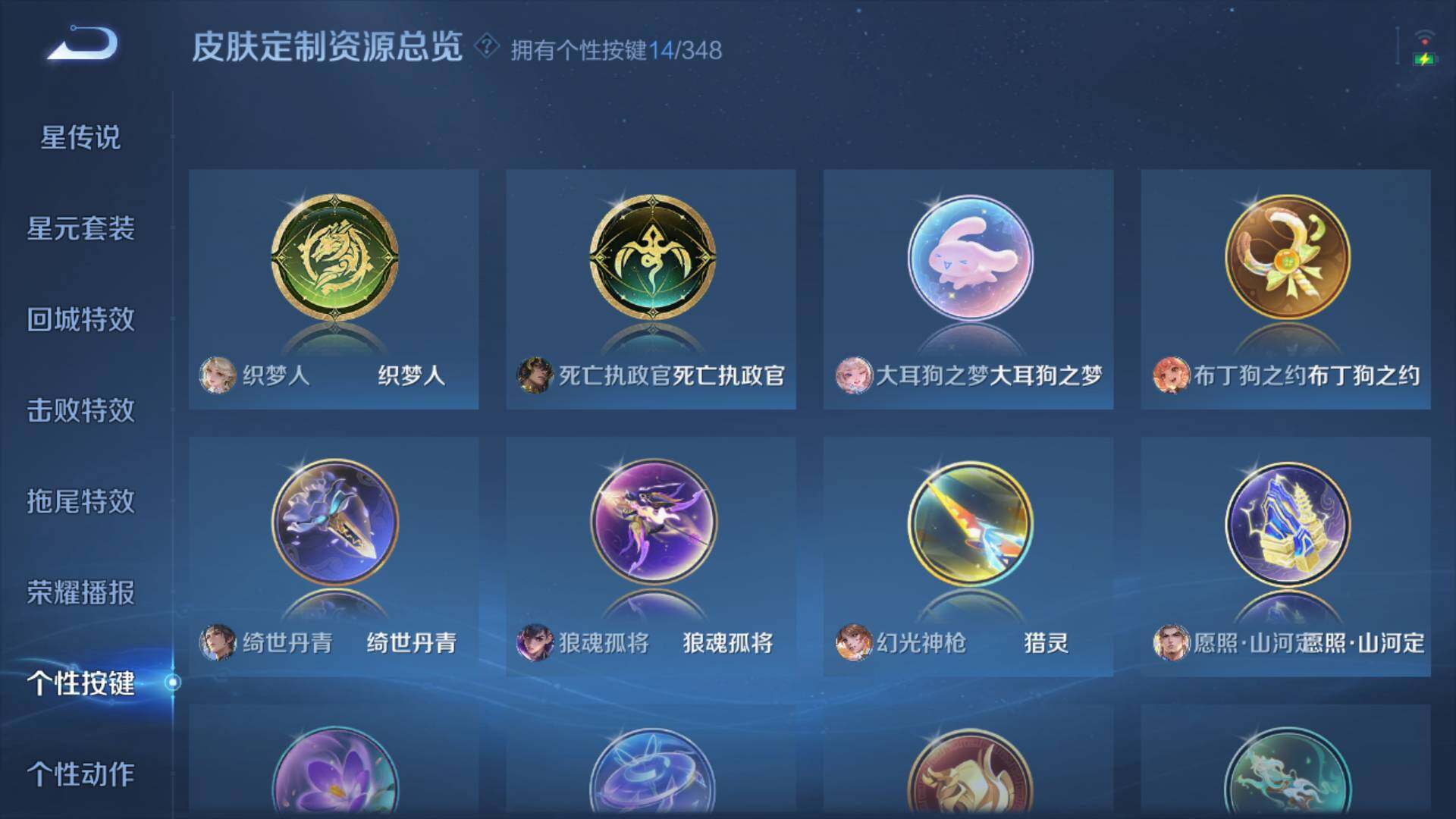 WZLFY3308824王者荣耀账号详情图18 WZLFY3308824王者荣耀账号详情图18