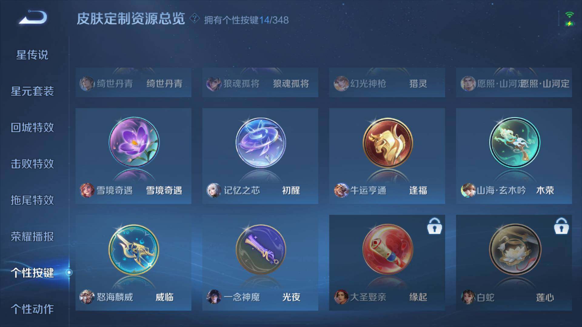 WZLFY3308824王者荣耀账号详情图19 WZLFY3308824王者荣耀账号详情图19