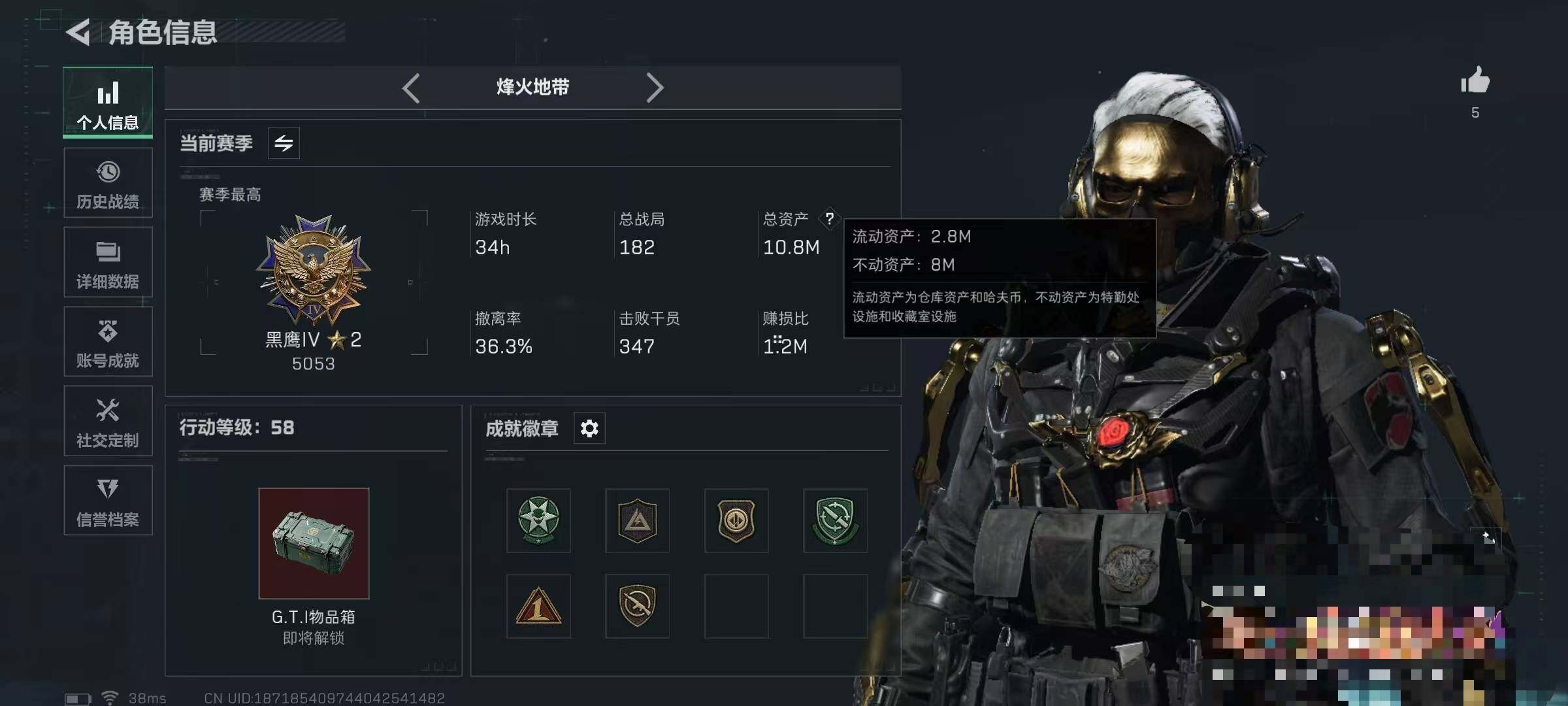 SJZQM350049三角洲行动账号详情图4 SJZQM350049三角洲行动账号详情图4