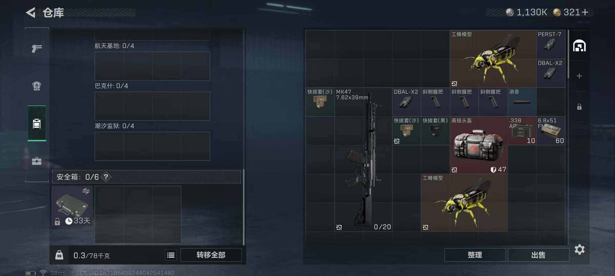 SJZQM350049三角洲行动账号详情图14 SJZQM350049三角洲行动账号详情图14