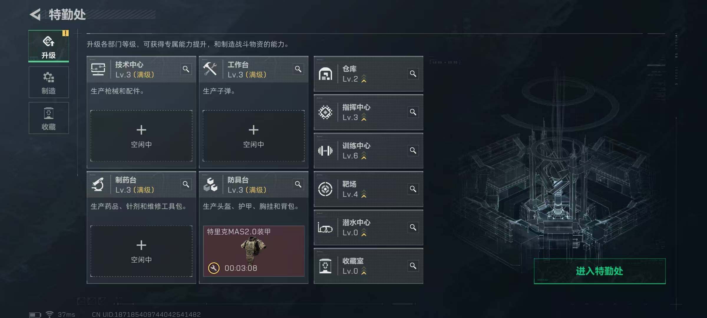 SJZQM350049三角洲行动账号详情图9 SJZQM350049三角洲行动账号详情图9